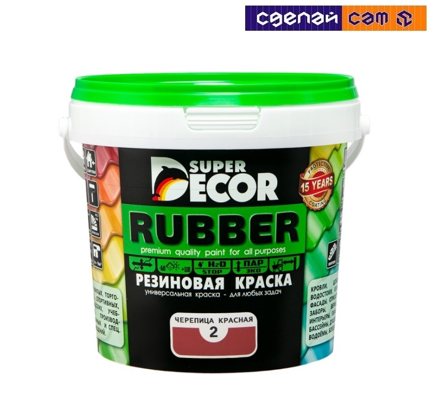 Резиновая краска №02 Черепица красная 1 кг SUPER DECOR РФ