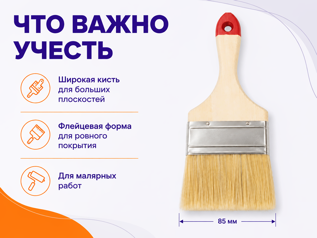 Кисть флейцевая БелТИЗ фото 5