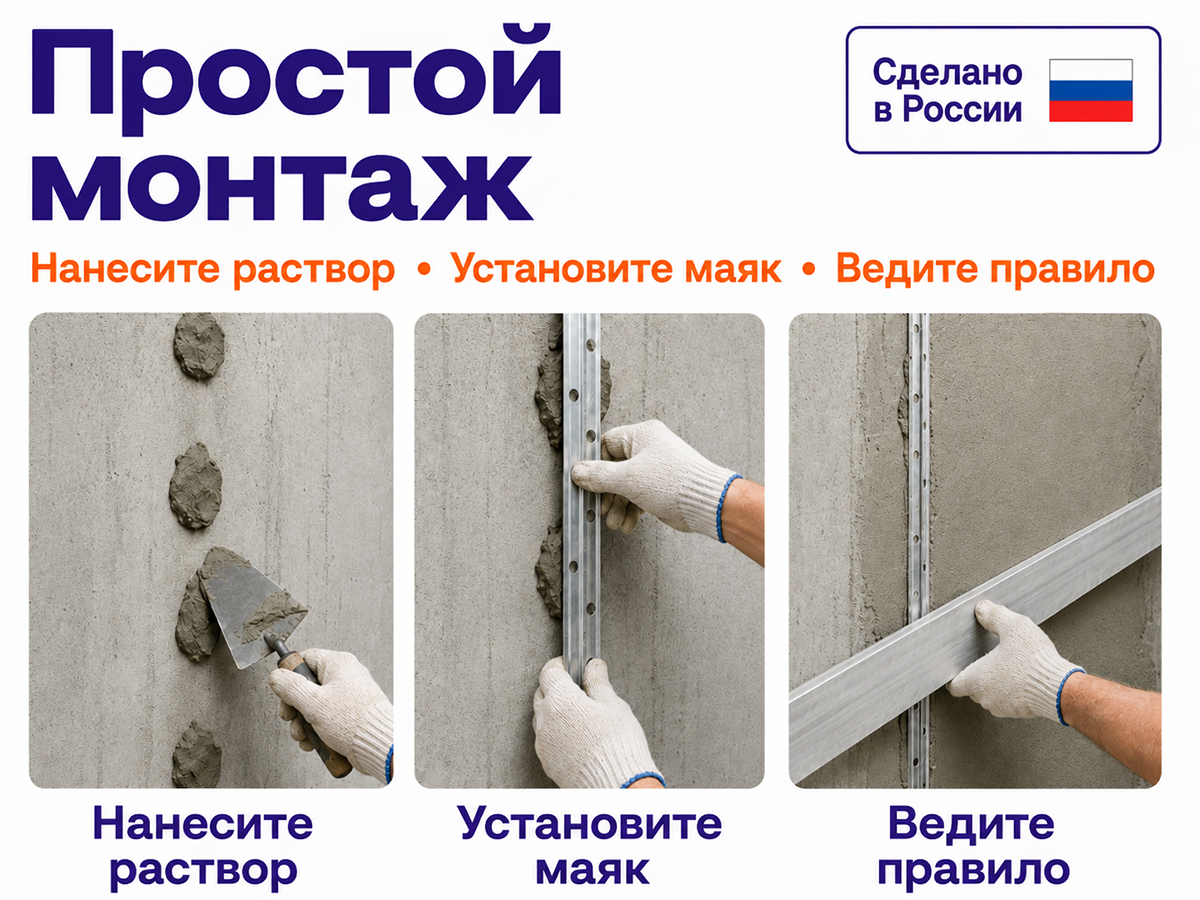 LIHTAR маяк штукатурный оцинкованный, 6×2500 мм, 0,27 мм фото 5