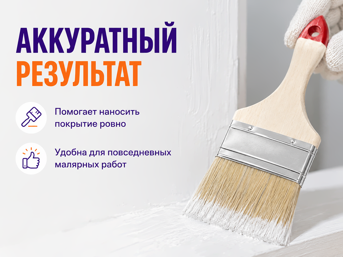 Кисть флейцевая БелТИЗ фото 4