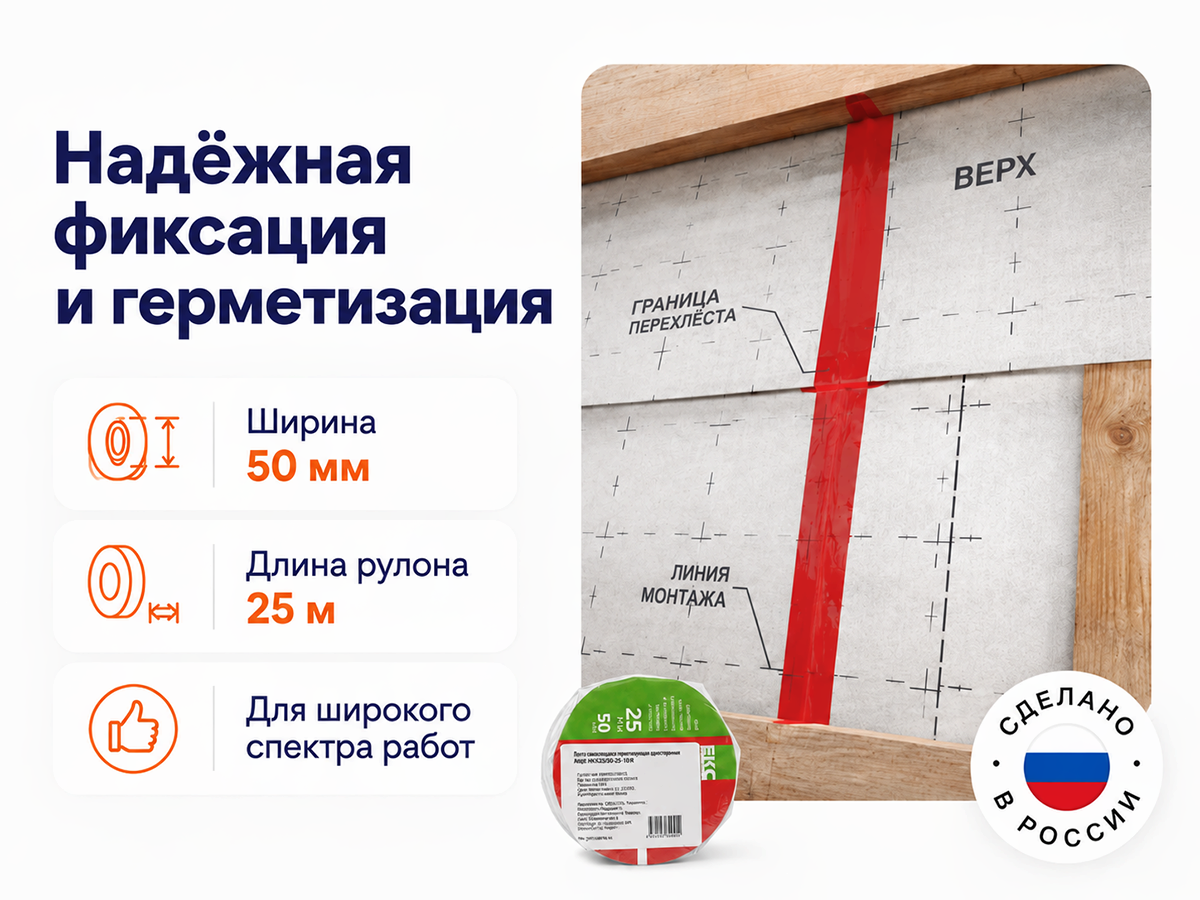 Germetex лента акриловая Acrylic profi Premium, армированная односторонняя, 50 мм × 25 м фото 5