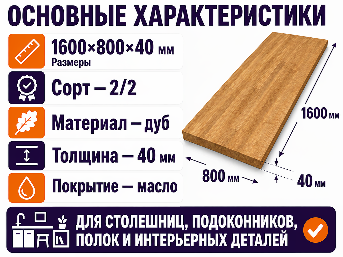 Мебельный щит из дуба, 1600×800×40 мм, сорт 2/2 фото 2