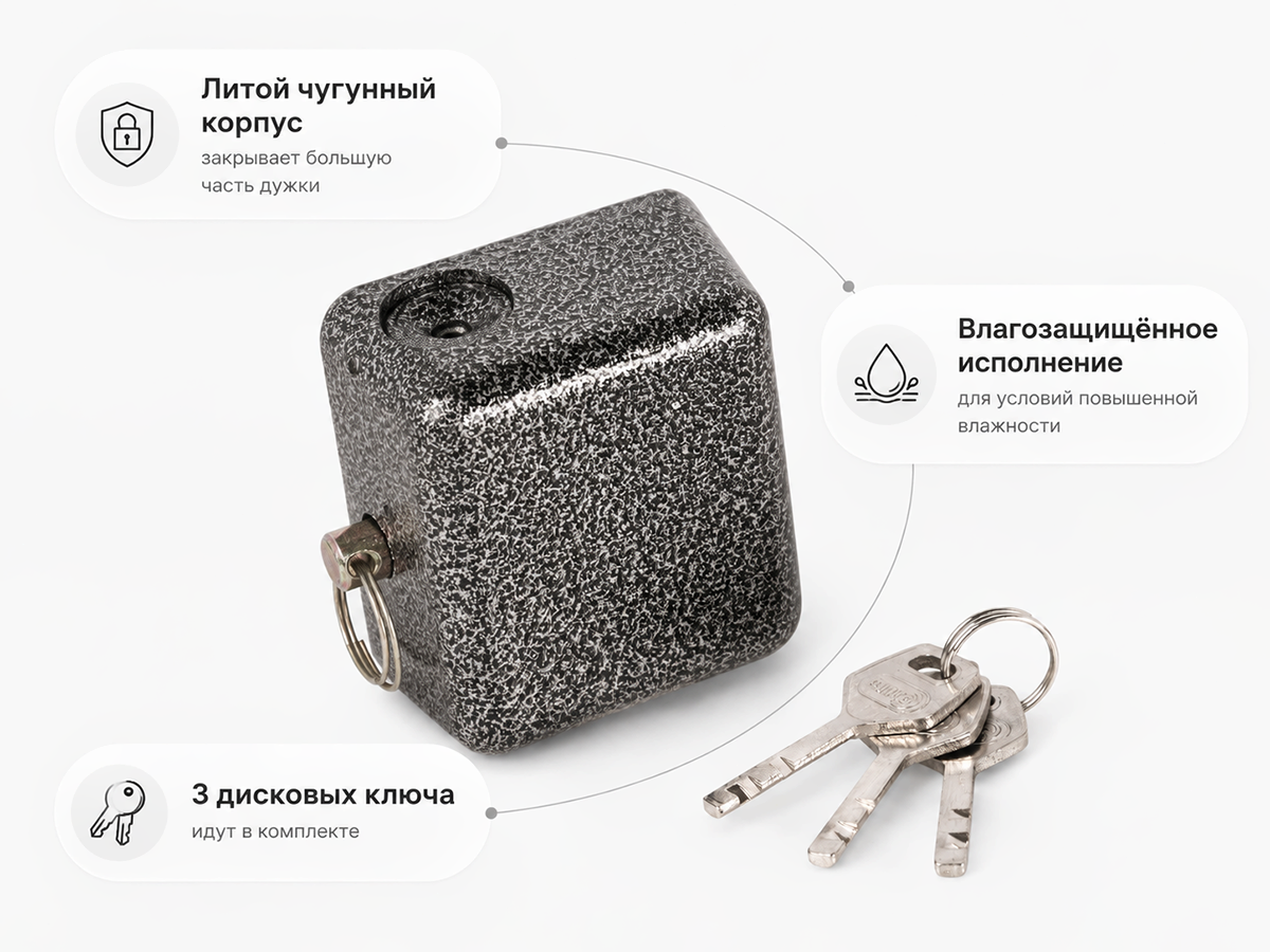 Замок навесной PUNTO PK-1480, защищённая дужка, 3 дисковых ключа