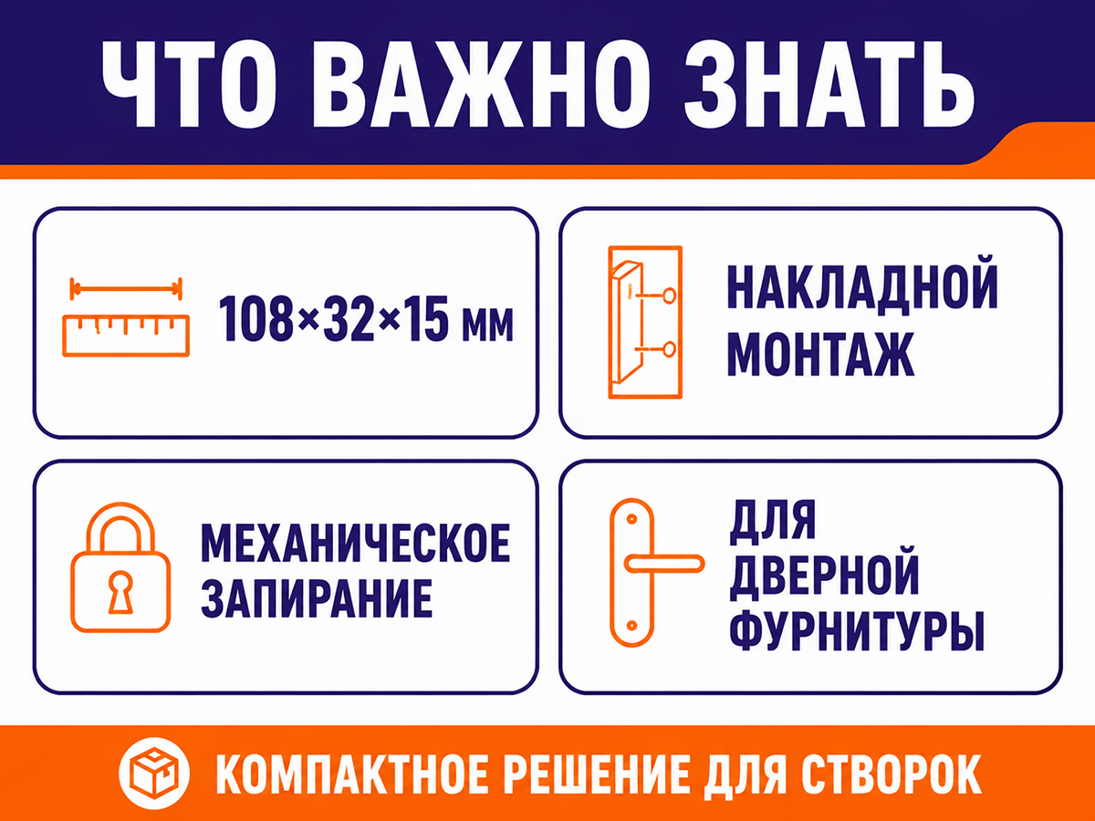 МТЗ задвижка накладная, 108×32×15 мм фото 5