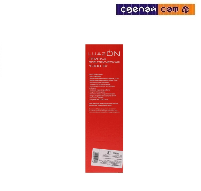 Плитка электрическая LuazON LHP-002