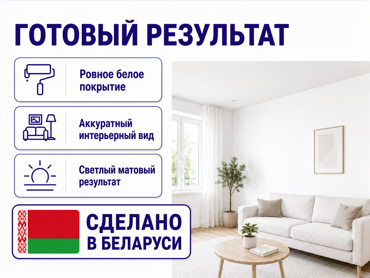 Краска акриловая DIAMANT для стен и потолков, белая матовая, 0,9 л фото 5
