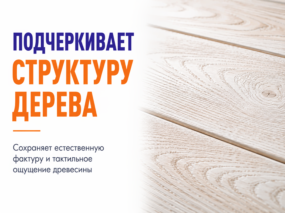 Масло для интерьера PROSTOCOLOR, белый, 0,75 л, 101013 фото 3