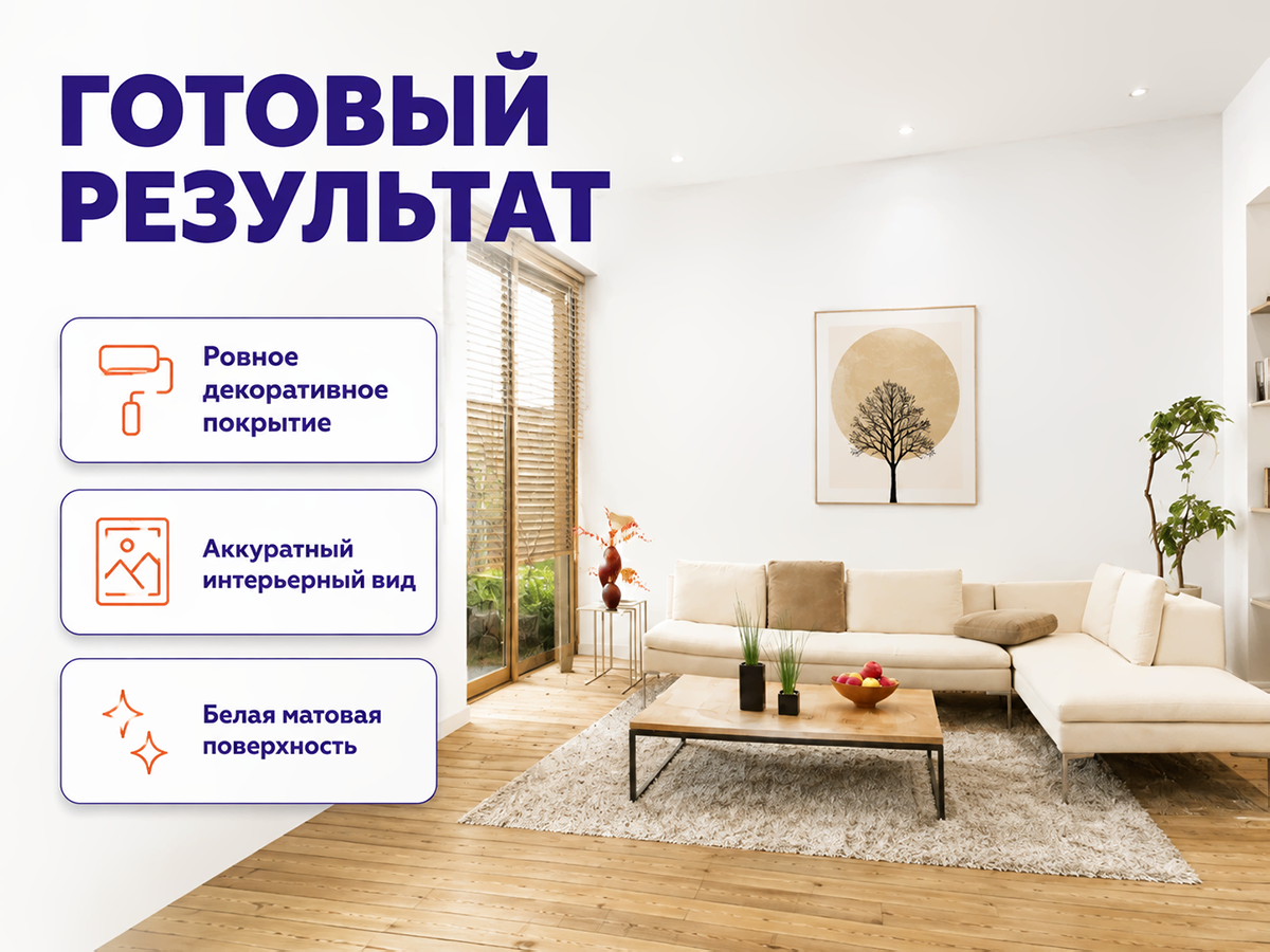 Краска интерьерная Alpina «Долговечная», база 1, белая матовая, 0,9 л (1,35 кг) фото 5