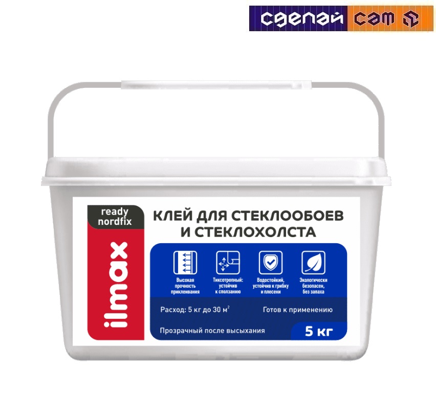 Клей для стеклообоев и стеклохолста "ilmax ready nordfix" 1,5кг