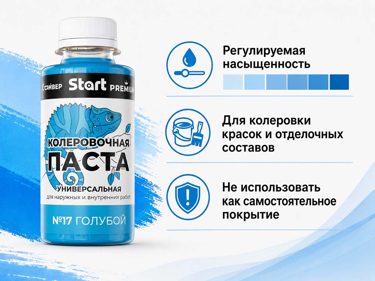 Паста колеровочная универсальная START PREMIUM №17 «Голубой», 0,1 л