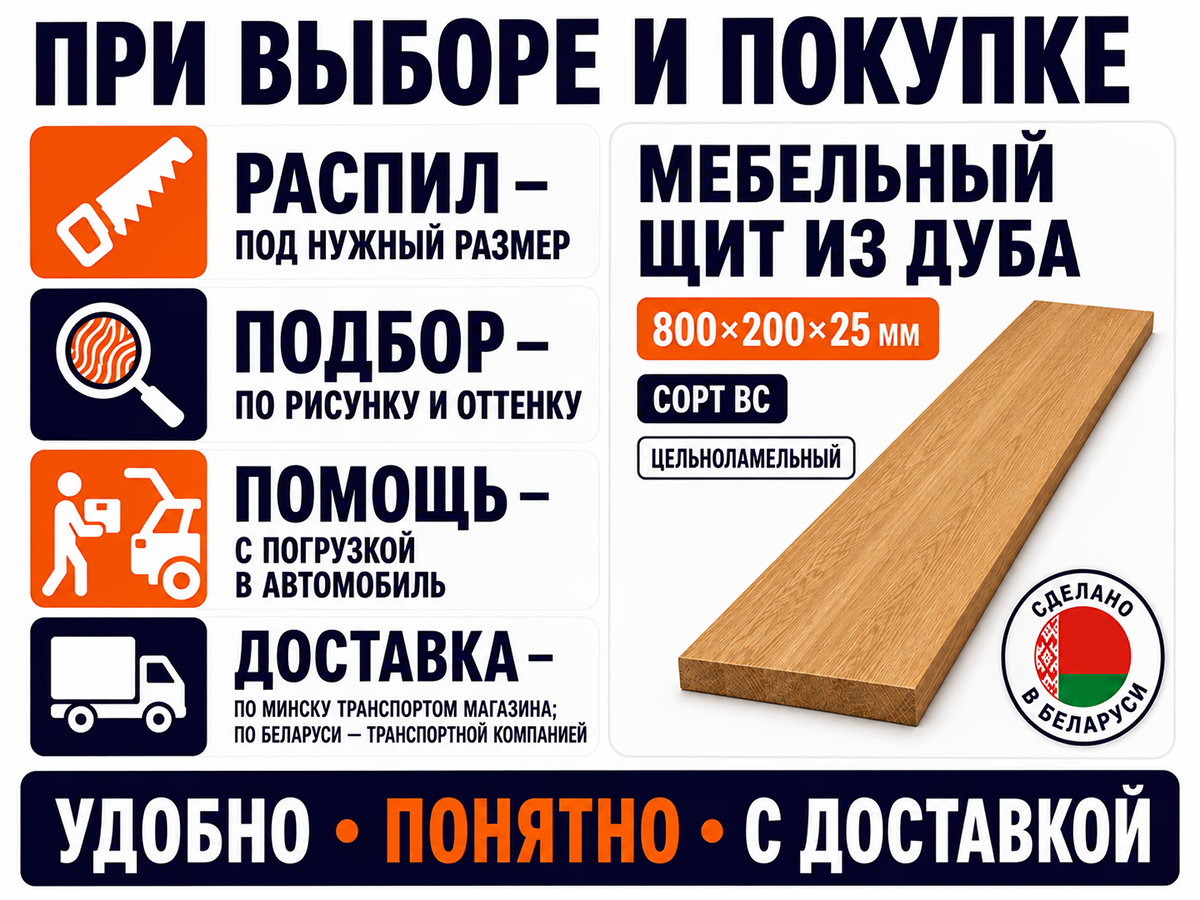 Мебельный щит из дуба цельноламельный, 800×200×25 мм, сорт ВС фото 5