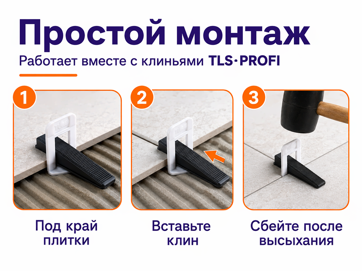 TLS-PROFI зажим для выравнивания плитки, 1,4 мм, 100 шт фото 5