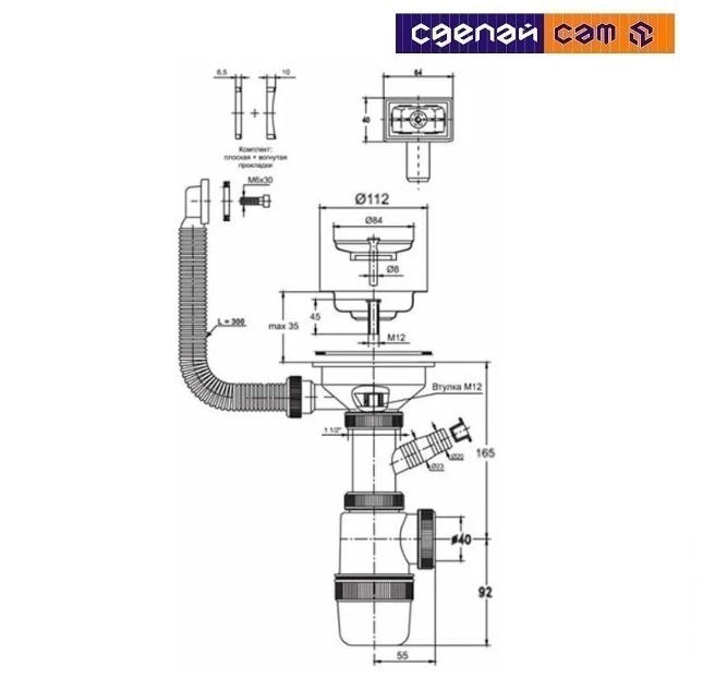 Сифон Элит L800мм (3 1/2" д.40/50) с гофротрубой