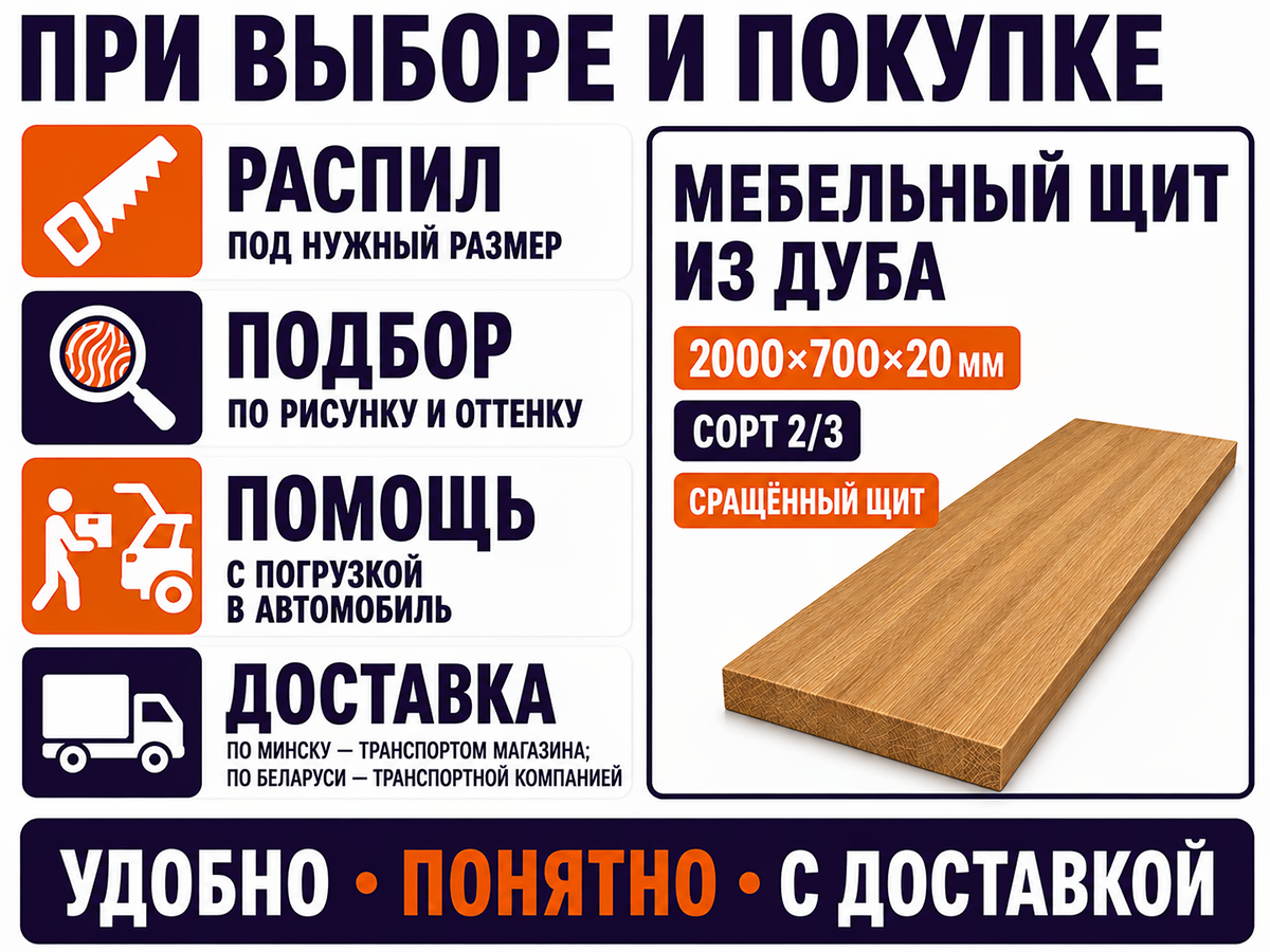 Мебельный щит из дуба сращённый, 2000×700×20 мм, сорт 2/3 фото 6
