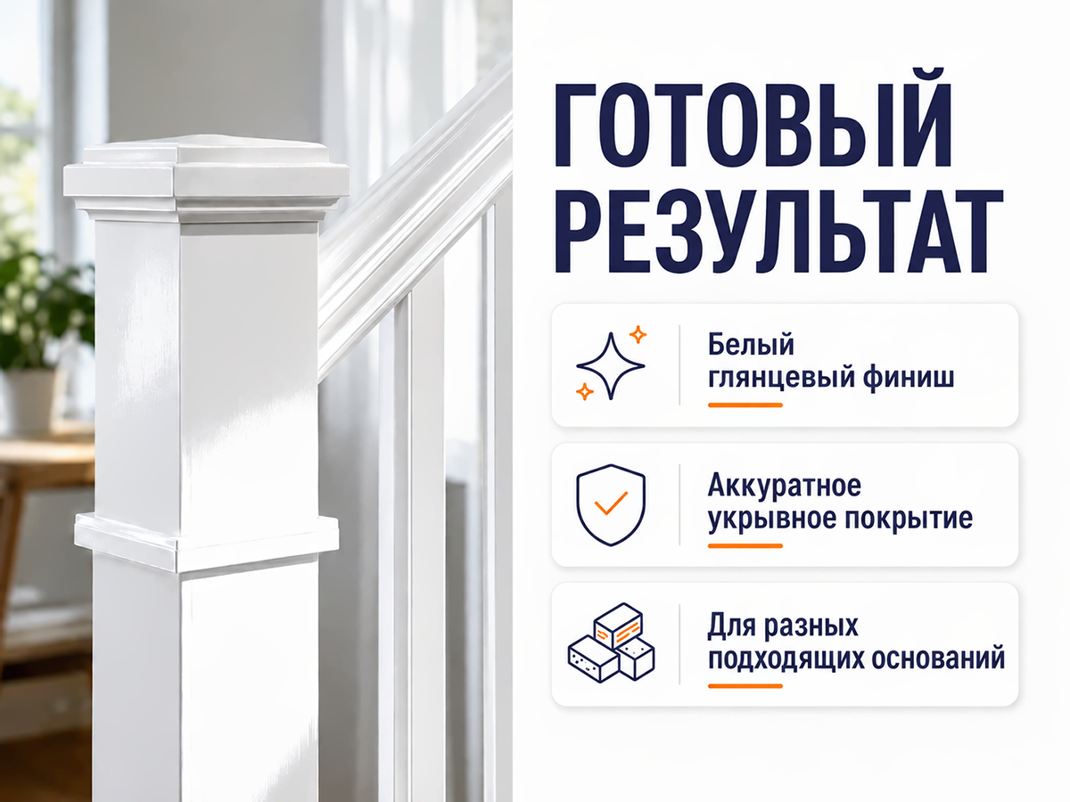 Эмаль акриловая «ОРЕОЛ» универсальная, белая глянцевая, 1 кг фото 5