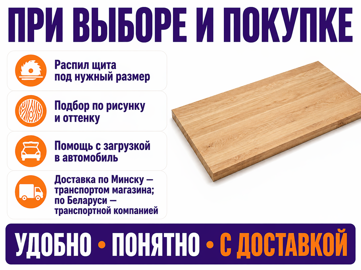 Мебельный щит из дуба 1100×600×22 мм, цельноламельный, сорт 1/2
