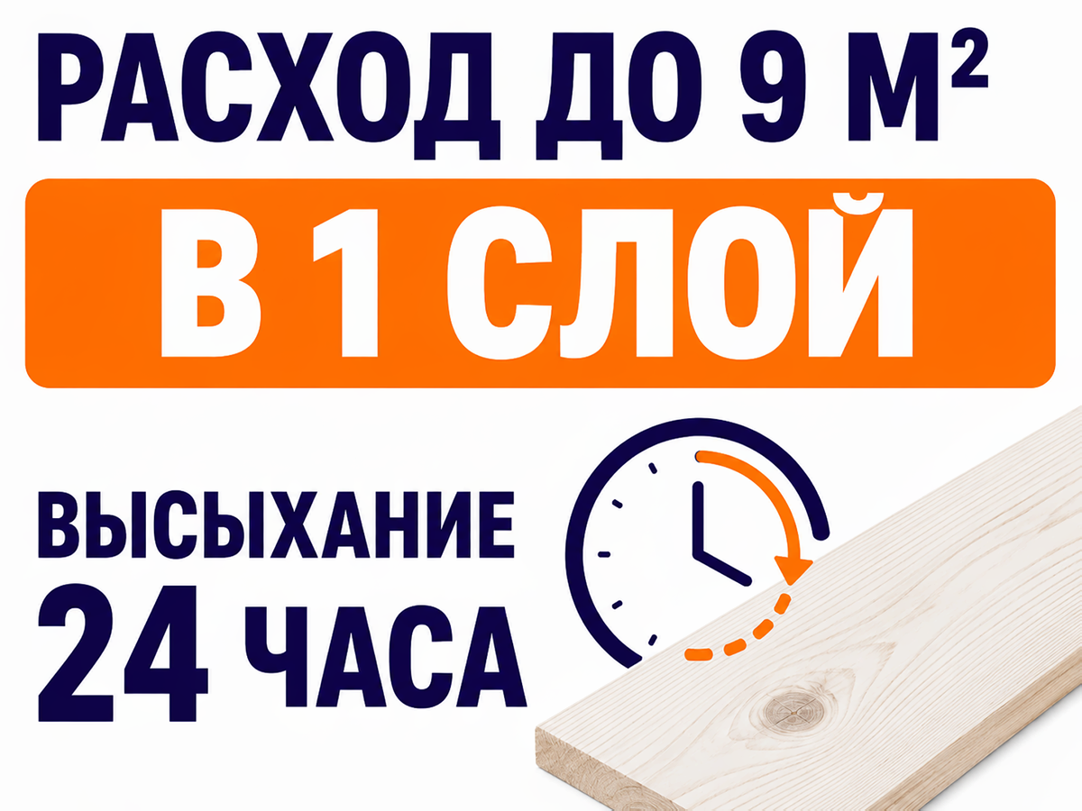 Пропитка декоративная NORDEN WOOD, белый, 0,75 кг фото 6