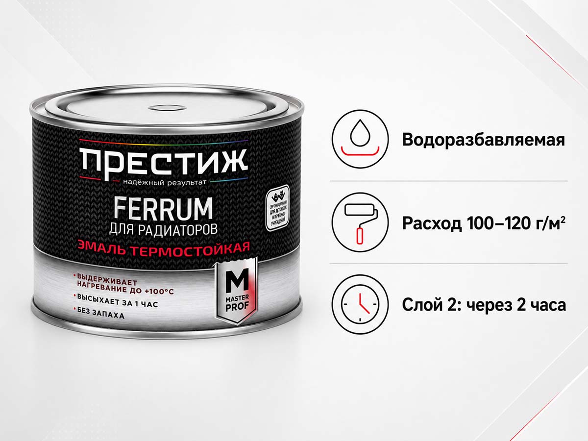 Эмаль акриловая Престиж FERRUM для радиаторов, термостойкая, белая полуглянцевая, 0,4 кг