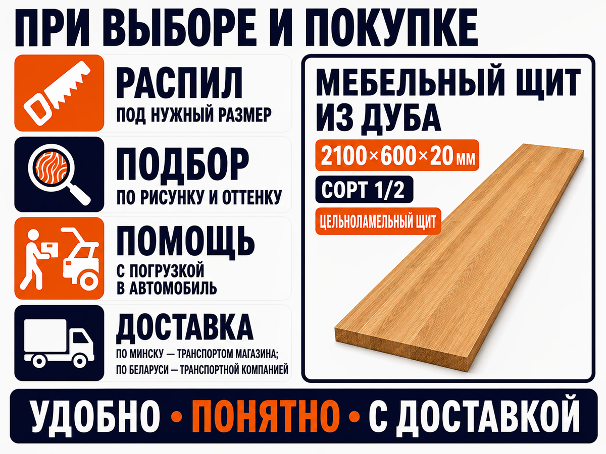 Мебельный щит из дуба цельноламельный, 2100×600×20 мм, сорт 1/2 фото 6