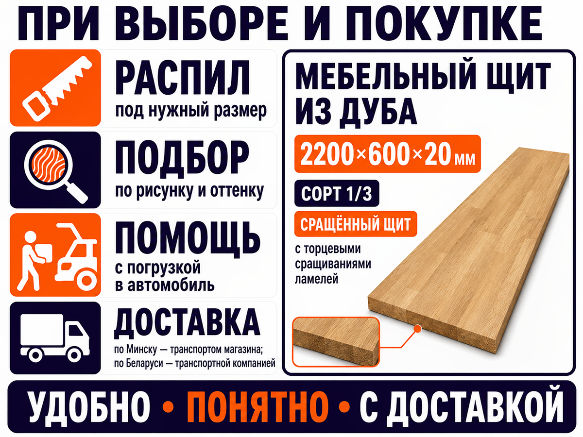 Мебельный щит из дуба сращённый, 2200×600×20 мм, сорт 1/3 фото 7