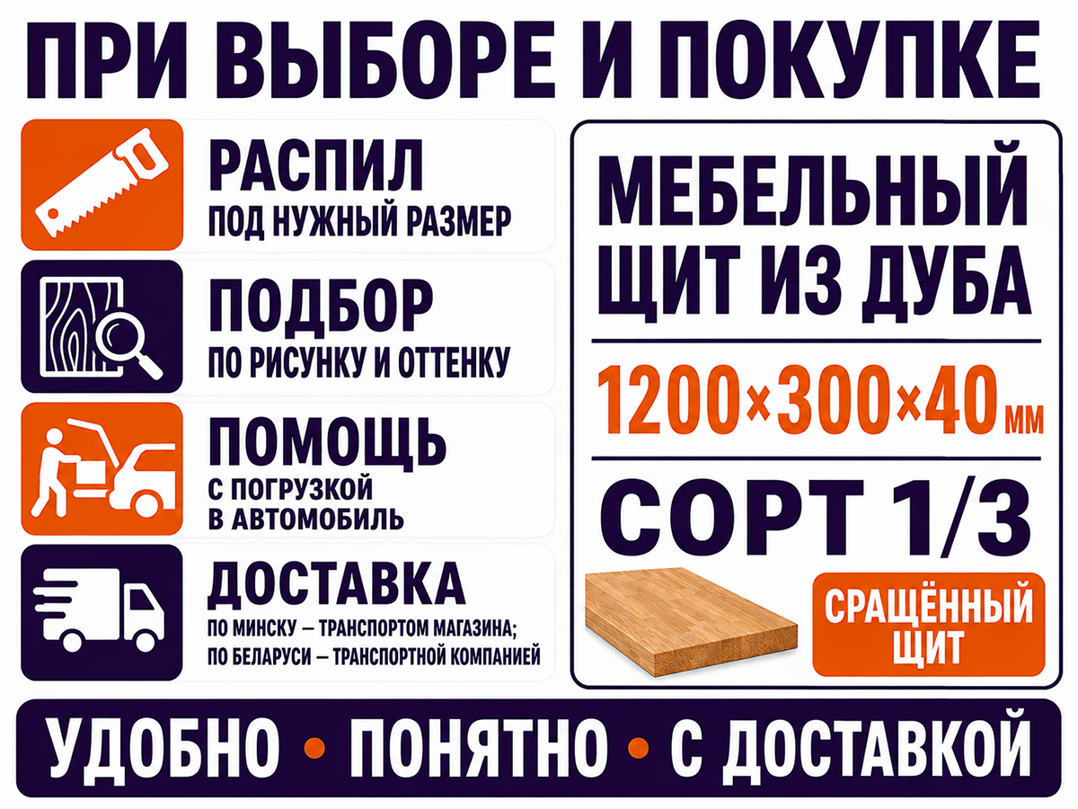 Мебельный щит из дуба сращённый, 1200×300×40 мм, сорт 1/3 фото 6