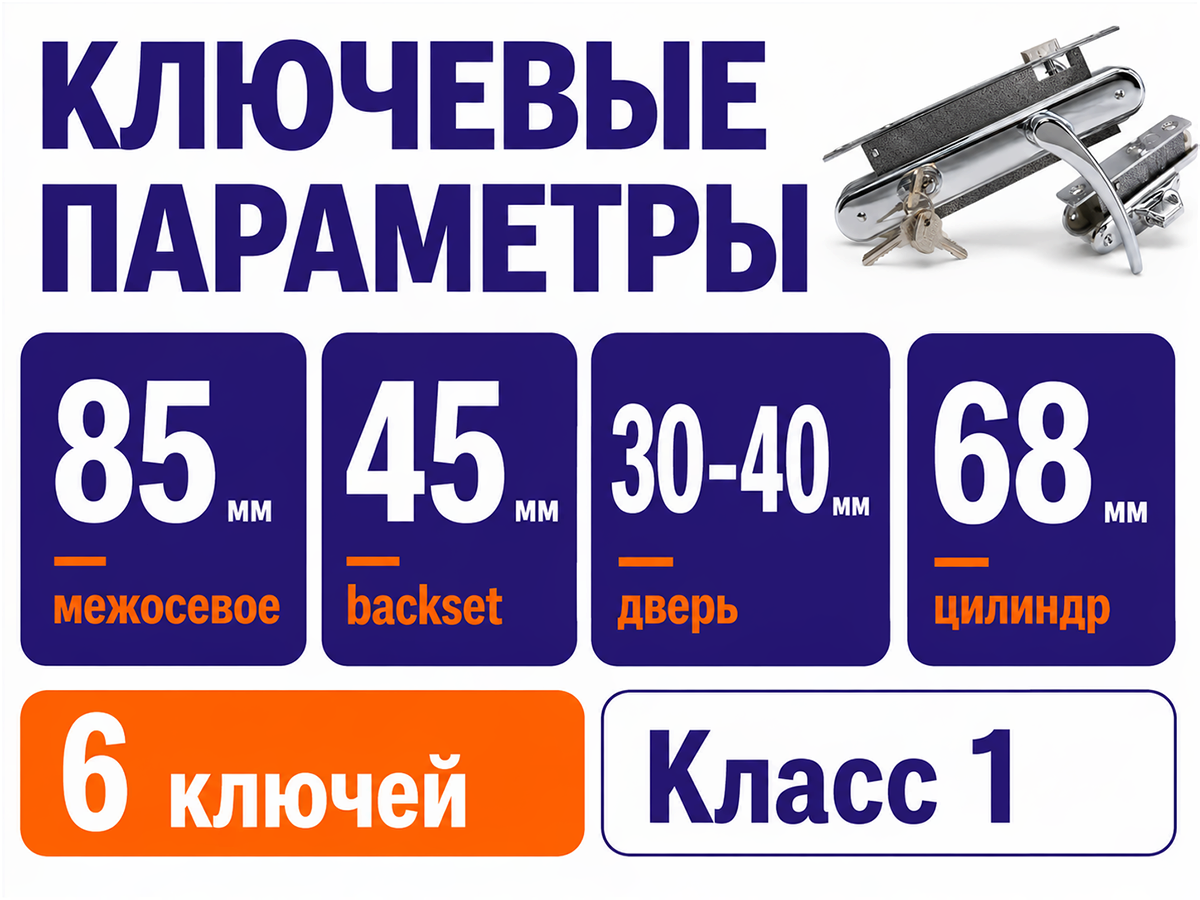 АЛЛЮР замок врезной с ручкой 0211 CP, хром фото 2