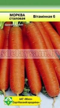 МинскСортСемОвощ семена моркови столовой Витаминная 6, 1,5 г