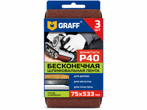 Лента шлифовальная бесконечная GRAFF 75×533 мм, P40, набор 3 шт., 75053340