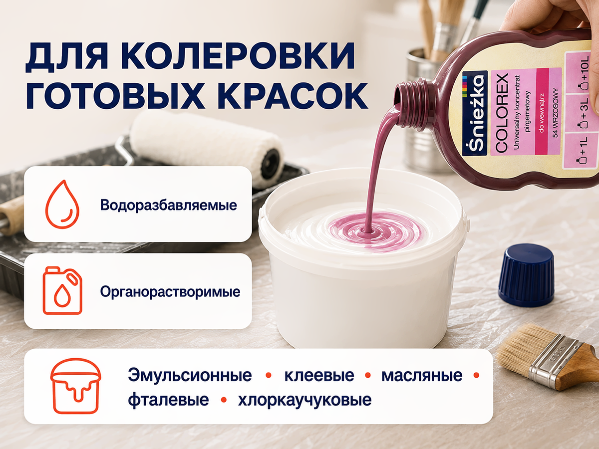 Колер Sniezka Colorex №54 «Вересковый», 100 мл фото 3