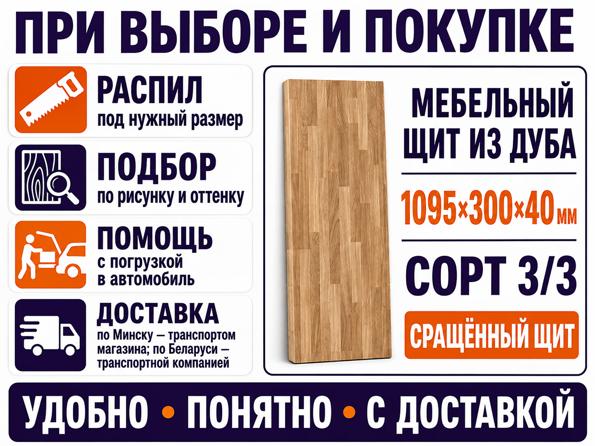 Мебельный щит из дуба сращённый, 1095×300×40 мм, сорт 3/3 фото 6