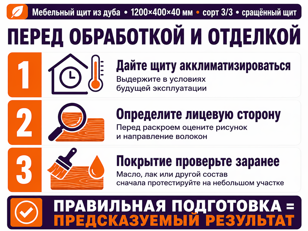 Мебельный щит из дуба сращённый, 1200×400×40 мм, сорт 3/3 фото 5