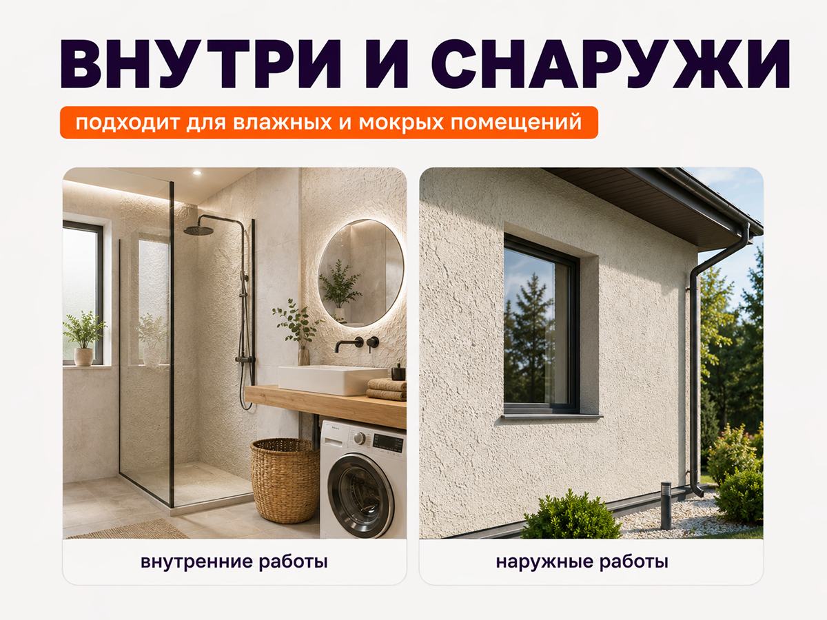 Грунт-влагоизолятор NEOMID Vlagostop Bio, концентрат 1:9, 1 л фото 4