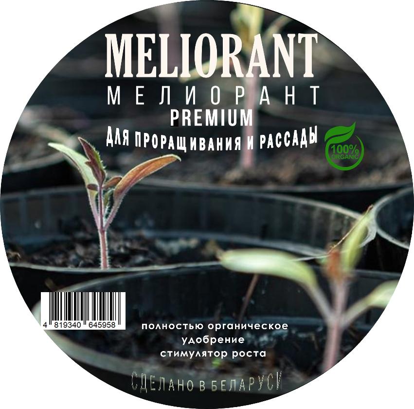 МПО Мелиорант для проращивания и рассады, 1850 г