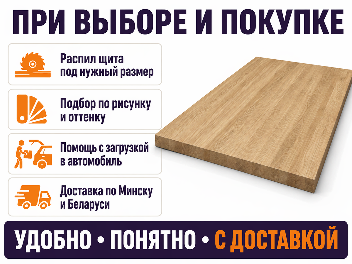 Мебельный щит из дуба 1600×1000×40 мм, цельноламельный