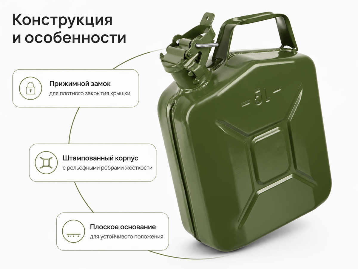 Канистра для топлива металлическая MCU-G2447, 5 л, зелёная