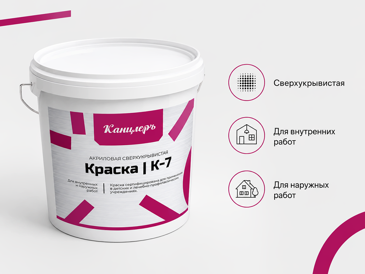Краска акриловая моющаяся КанцлерЪ К-7 для внутренних и наружных работ, белая матовая, 2,5 л фото 3