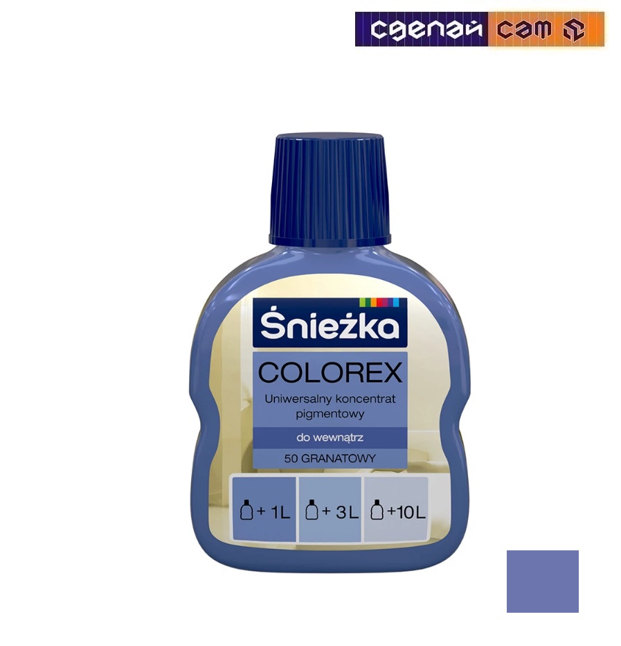 Краситель Colorex 50 (темно-синий) 