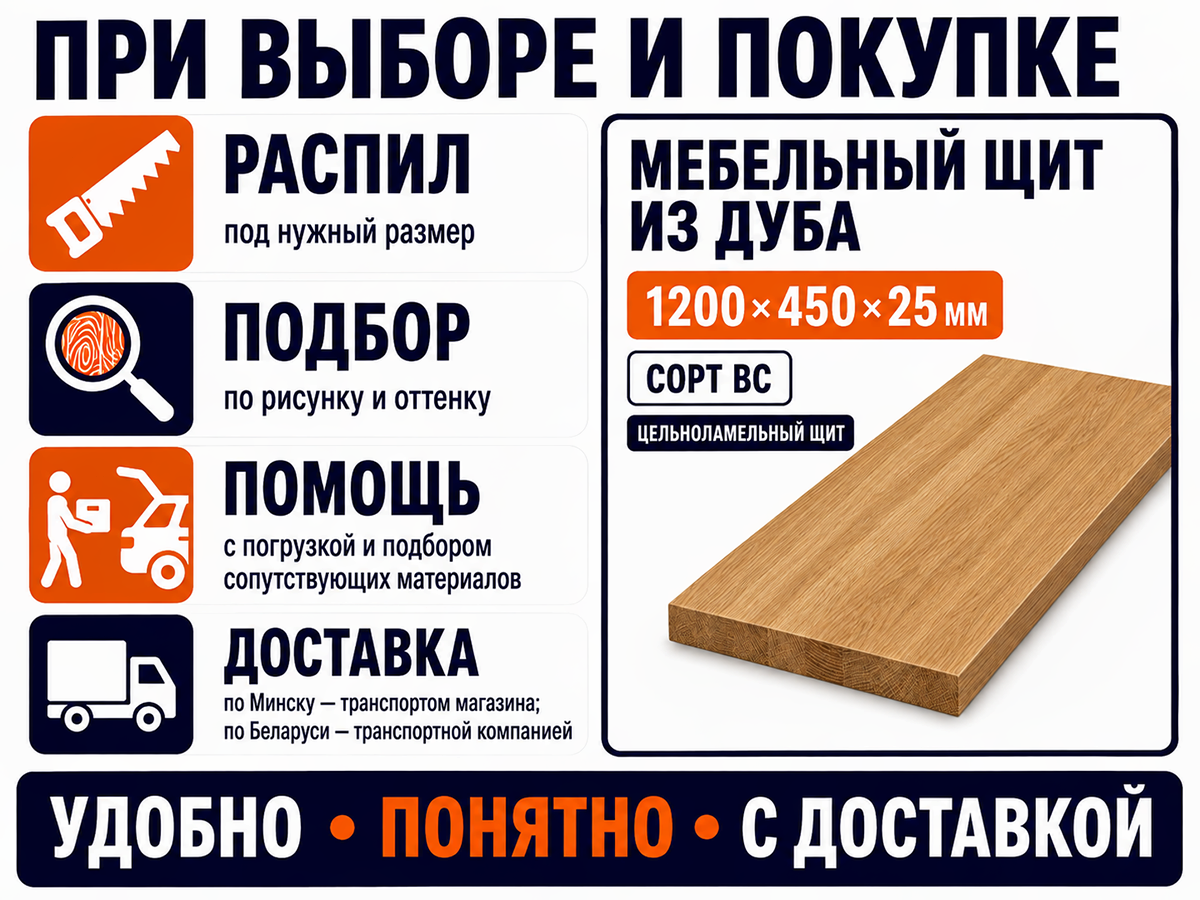 Мебельный щит из дуба цельноламельный, 1200×450×25 мм, сорт ВС фото 6