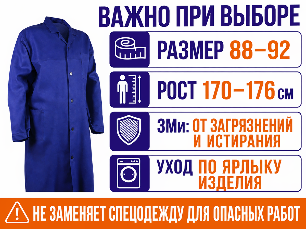 Халат для уроков труда ДИКСОНИЯ 401-12 ЗМи, 88–92/170–176 фото 4