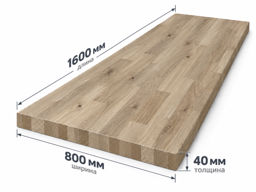 Мебельный щит из дуба сращённый, 1600 × 800 × 40 мм, сорт 3/3