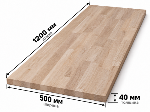 Мебельный щит из дуба сращённый, 1200×500×40 мм, сорт BC