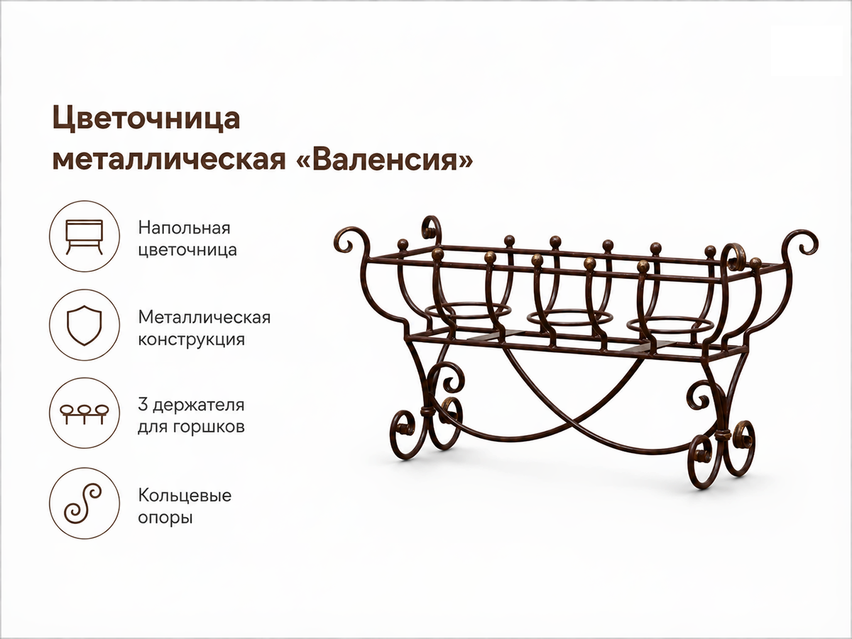 Цветочница металлическая «Валенсия», белая с золотой патиной