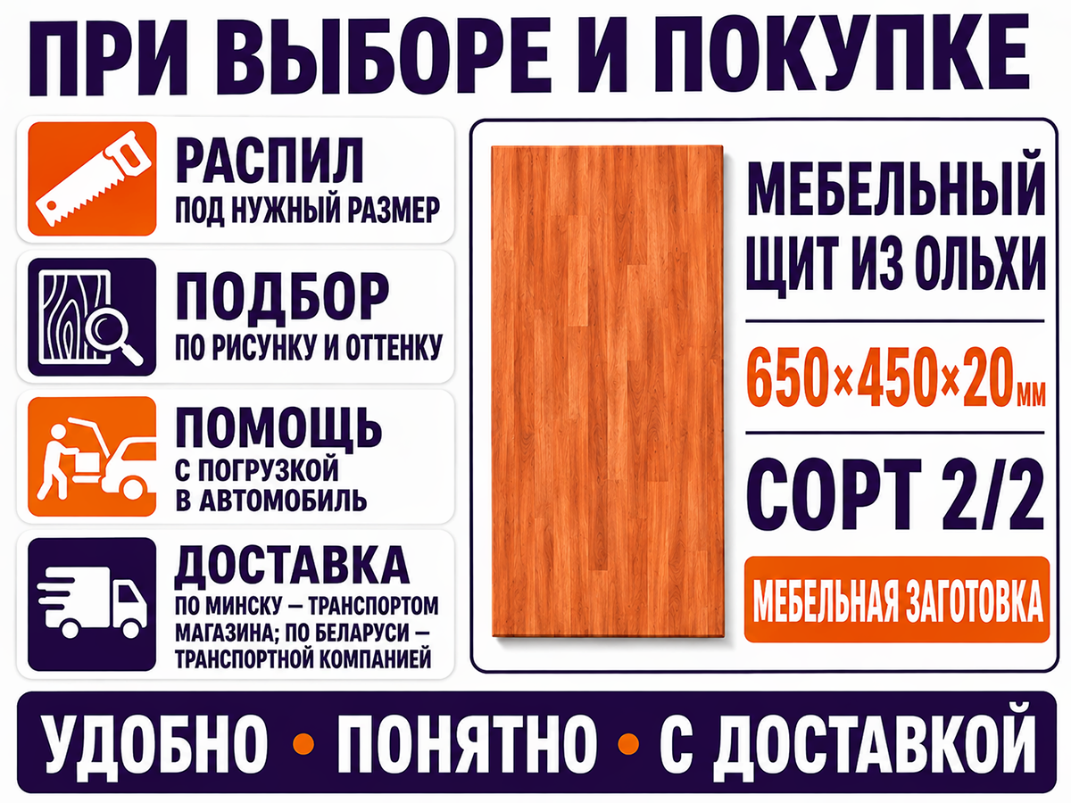 Мебельный щит из ольхи, 650×450×20 мм, сорт 2/2 фото 6