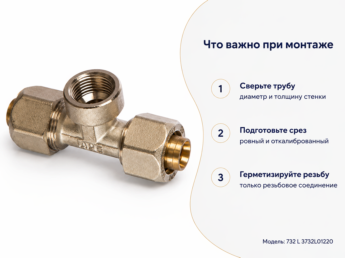Угольник обжимной APE 752 L 3752L01220, 20×2 мм × 1/2″ ВР