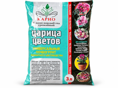 Почвогрунт Карио «Царица цветов», 3 л
