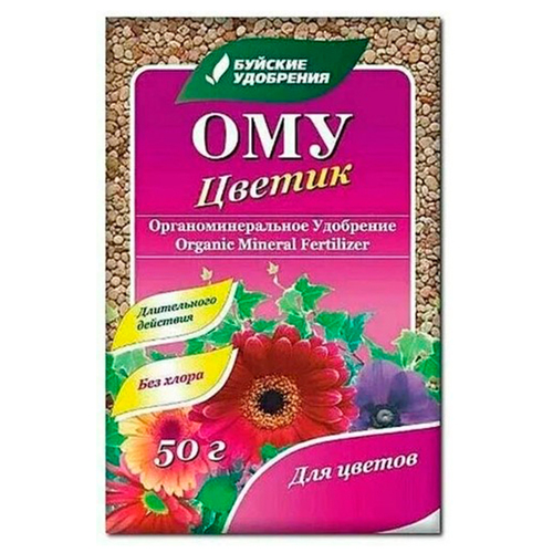 ОМУ "ЦВЕТИК" 50г