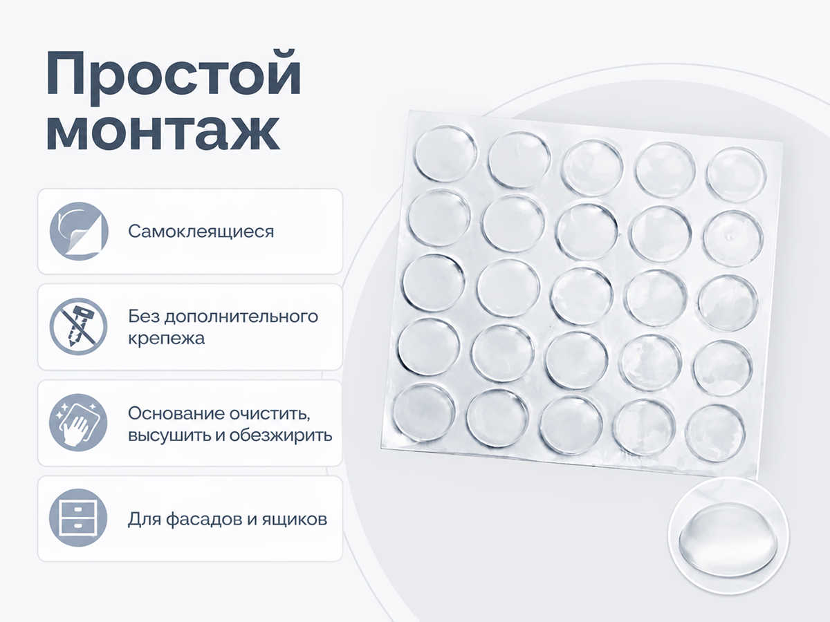 Отбойники силиконовые мебельные AKS, прозрачные, Ø10×3 мм, 25 шт.