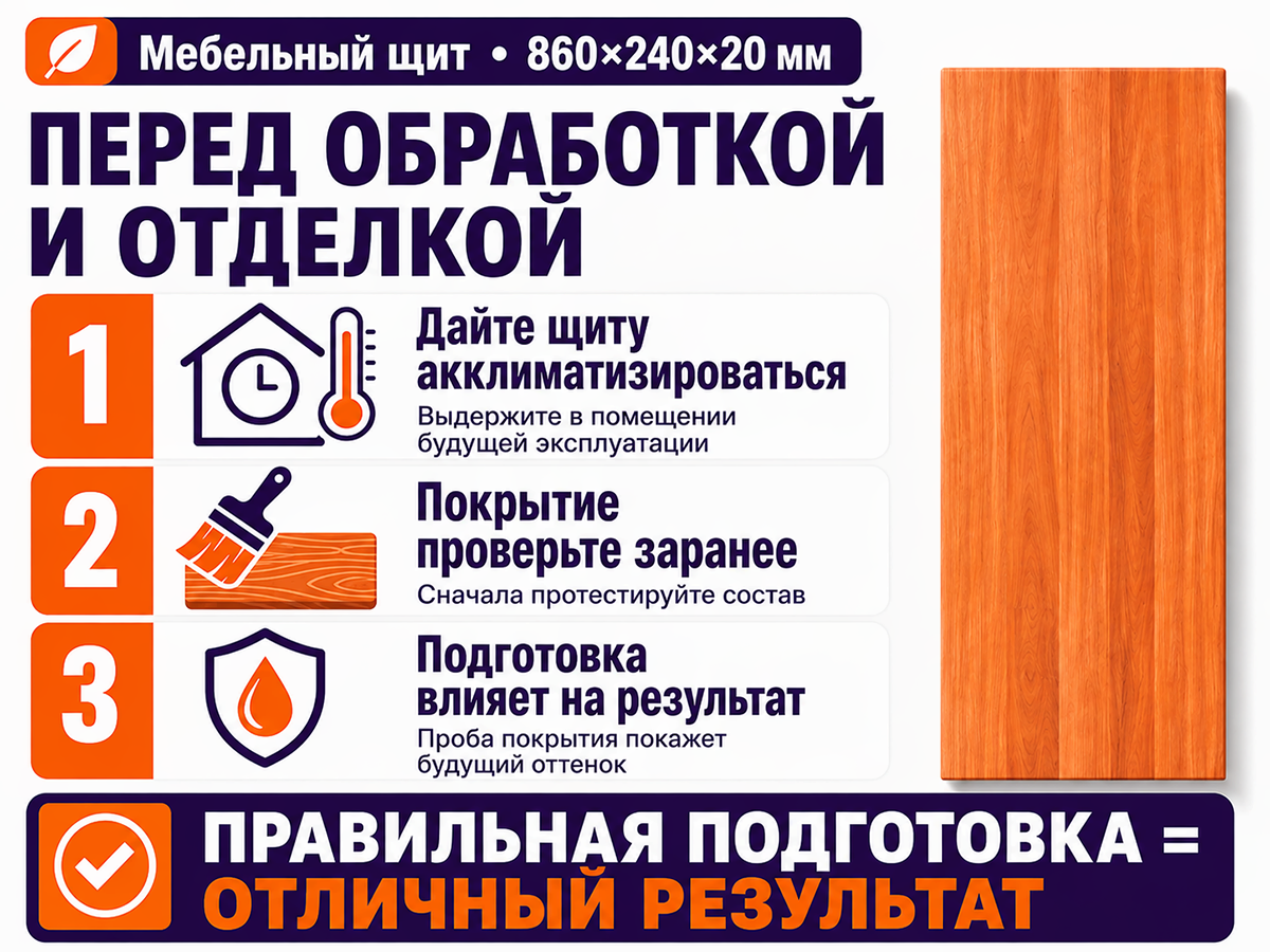 Мебельный щит из ольхи 860×240×20 мм, сорт 2/2, цельноламельный фото 4