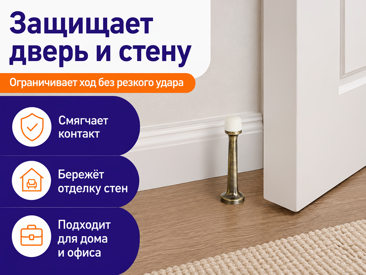PALLADIUM упор дверной 06 H-01, античная бронза фото 3