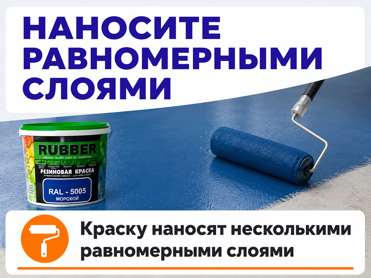 Краска резиновая SUPER DECOR, морской синий ral 5005, 1 кг фото 5
